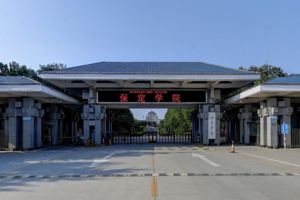 【几本大学】<a href='/zhuanlan/hebeibk/14/'>保定学院</a>是几本_是一本还是二本大学？