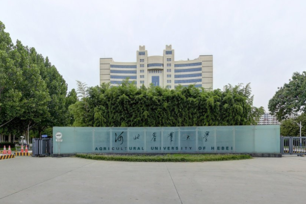 【几本大学】<a href='/zhuanlan/hebeibk/09/'>河北农业大学</a>是几本_是一本还是二本大学？