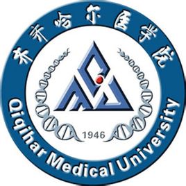【几本大学】<a href='/zhuanlan/heilongjiangbk/23/'>齐齐哈尔医学院</a>是几本_是一本还是二本大学？