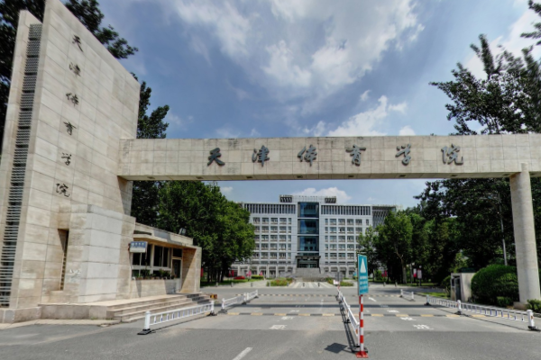 【几本大学】<a href='/zhuanlan/tianjinbk/15/'>天津体育学院</a>是几本_是一本还是二本大学？