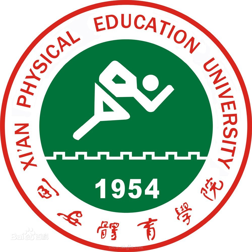 【几本大学】<a href='/zhuanlan/shanxibk/23/'>西安体育学院</a>是几本_是一本还是二本大学？