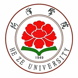【几本大学】<a href='/zhuanlan/shandongbk/27/'>菏泽学院</a>是几本_是一本还是二本大学？