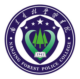 【几本大学】<a href='/zhuanlan/jiangsubk/46/'>南京森林警察学院</a>是几本_是一本还是二本大学？
