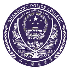 【几本大学】<a href='/zhuanlan/shandongbk/38/'>山东警察学院</a>是几本_是一本还是二本大学？