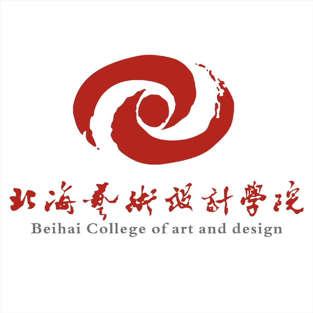 【几本大学】<a href='/zhuanlan/guangxibk/26/'>北海艺术设计学院</a>是几本_是一本还是二本大学？