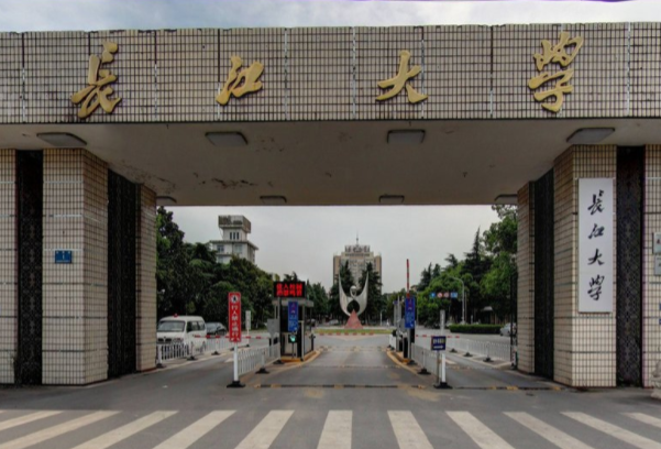 【几本大学】<a href='/zhuanlan/hubeibk/04/'>长江大学</a>是几本_是一本还是二本大学？