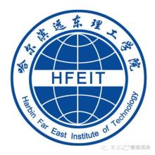 【几本大学】<a href='/zhuanlan/heilongjiangbk/33/'>哈尔滨远东理工学院</a>是几本_是二本还是三本大学？
