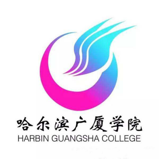 【几本大学】<a href='/zhuanlan/heilongjiangbk/36/'>哈尔滨广厦学院</a>是几本_是二本还是三本大学？