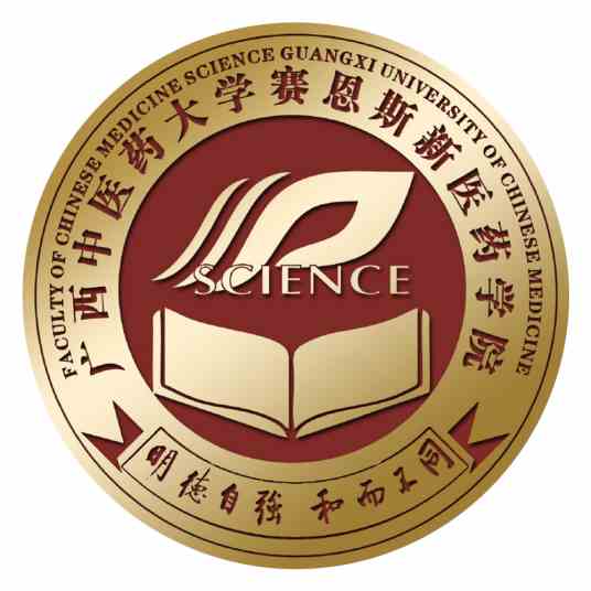 【几本大学】<a href='/zhuanlan/guangxibk/07/'>广西中医药大学</a>赛恩斯新医药学院是几本_是二本还是三本大学？