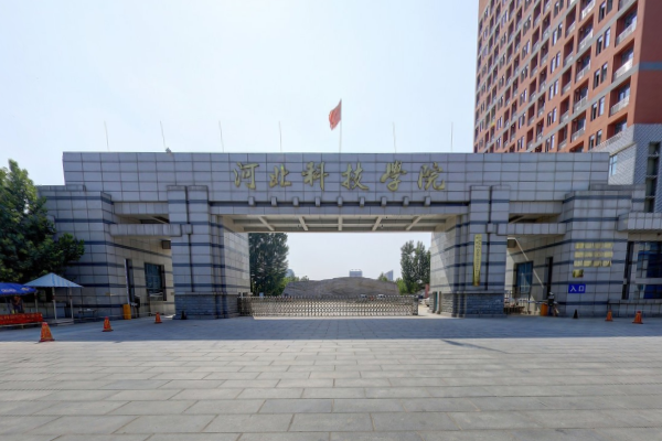 【几本大学】<a href='/zhuanlan/hebeibk/38/'>河北科技学院</a>是几本_是二本还是三本大学？