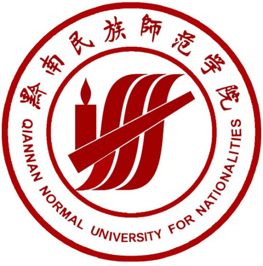 【几本大学】<a href='/zhuanlan/guizhoubk/12/'>黔南民族师范学院</a>是几本_是一本还是二本大学？