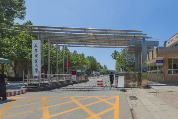 【几本大学】<a href='/zhuanlan/tianjinbk/13/'>天津商业大学</a>是几本_是一本还是二本大学？