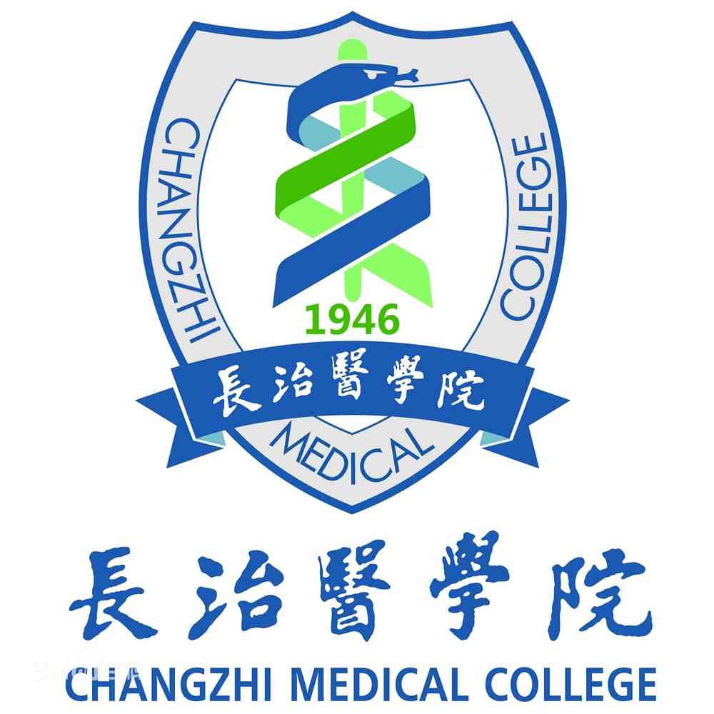 【几本大学】<a href='/zhuanlan/sxbk/07/'>长治医学院</a>是几本_是一本还是二本大学？