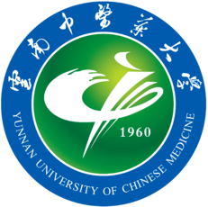 【几本大学】<a href='/zhuanlan/yunnanbk/07/'>云南中医药大学</a>是几本_是一本还是二本大学？