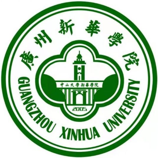 【几本大学】广州新华学院是几本_是二本还是三本大学？