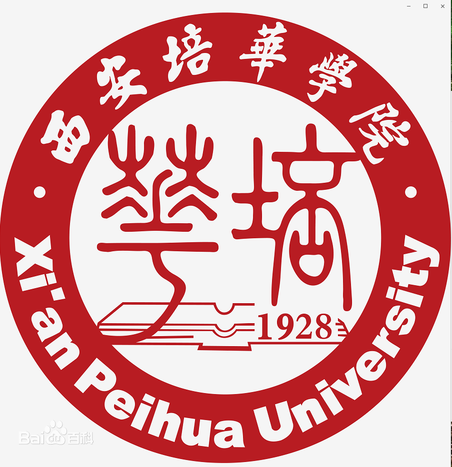【几本大学】<a href='/zhuanlan/shanxibk/30/'>西安培华学院</a>是几本_是二本还是三本大学？