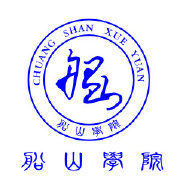 【几本大学】<a href='/zhuanlan/hunanbk/20/'>南华大学</a>船山学院是几本_是二本还是三本大学？