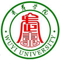 【几本大学】<a href='/zhuanlan/fujianbk/11/'>武夷学院</a>是几本_是一本还是二本大学？