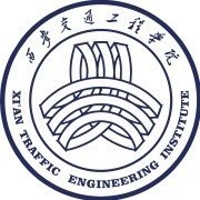 【几本大学】<a href='/zhuanlan/shanxibk/42/'>西安交通工程学院</a>是几本_是二本还是三本大学？