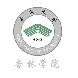 【几本大学】<a href='/zhuanlan/jiangsubk/16/'>南通大学</a>杏林学院是几本_是二本还是三本大学？