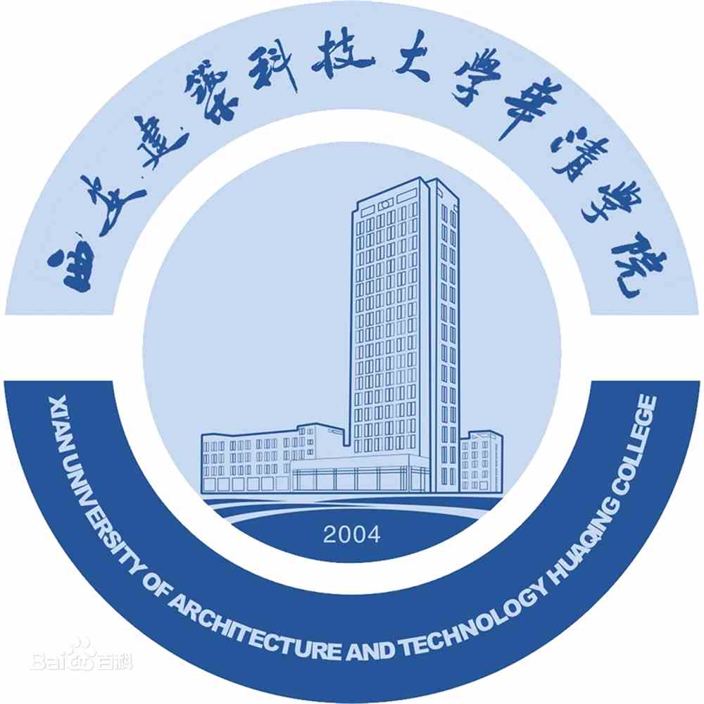 【几本大学】<a href='/zhuanlan/shanxibk/07/'>西安建筑科技大学</a>华清学院是几本_是二本还是三本大学？