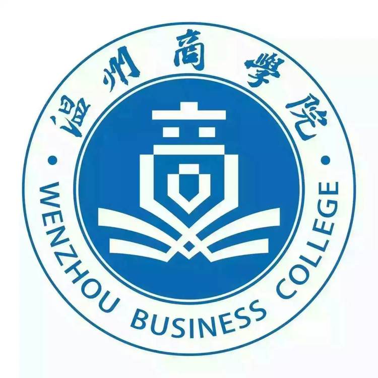 【几本大学】<a href='/zhuanlan/zhejiangbk/53/'>温州商学院</a>是几本_是二本还是三本大学？