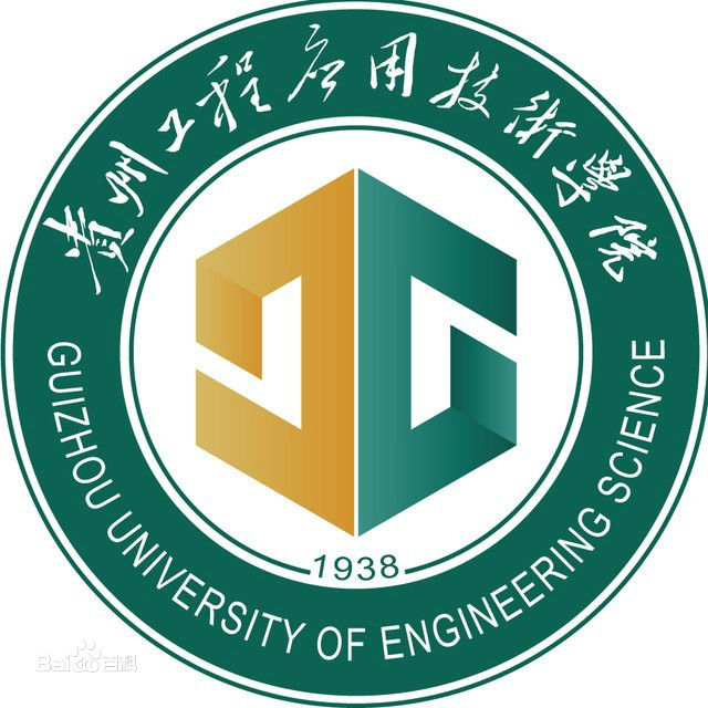 【几本大学】<a href='/zhuanlan/guizhoubk/10/'>贵州工程应用技术学院</a>是几本_是一本还是二本大学？