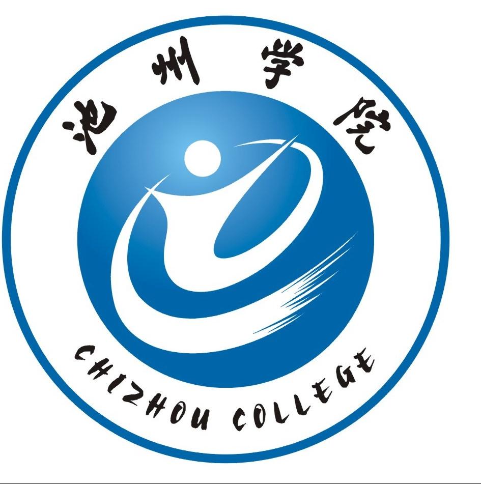 【几本大学】<a href='/zhuanlan/anhuibk/29/'>池州学院</a>是几本_是一本还是二本大学？