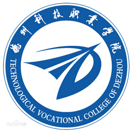 【几本大学】<a href='/zhuanlan/shandongzk/20/'>德州科技职业学院</a>是几本_是本科还是专科学校？