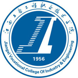 【几本大学】<a href='/zhuanlan/jiangxizk/19/'>江西工业工程职业技术学院</a>是几本_是本科还是专科学校？