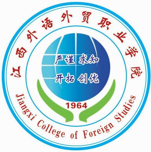 【几本大学】<a href='/zhuanlan/jiangxizk/22/'>江西外语外贸职业学院</a>是几本_是本科还是专科学校？