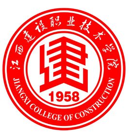 【几本大学】<a href='/zhuanlan/jiangxizk/27/'>江西建设职业技术学院</a>是几本_是本科还是专科学校？