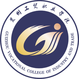 【几本大学】<a href='/zhuanlan/guizhouzk/31/'>贵州工贸职业学院</a>是几本_是本科还是专科学校？