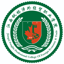 【几本大学】<a href='/zhuanlan/jiangxizk/40/'>江西枫林涉外经贸职业学院</a>是几本_是本科还是专科学校？