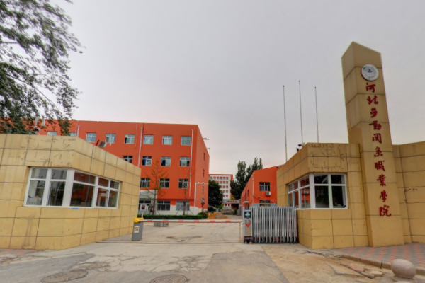 【几本大学】<a href='/zhuanlan/hebeizk/47/'>河北劳动关系职业学院</a>是几本_是本科还是专科学校？