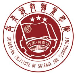 【几本大学】<a href='/zhuanlan/jiangxizk/47/'>共青科技职业学院</a>是几本_是本科还是专科学校？