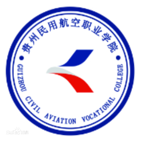 【几本大学】<a href='/zhuanlan/guizhouzk/45/'>贵州民用航空职业学院</a>是几本_是本科还是专科学校？