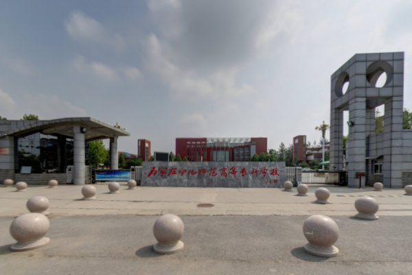 【几本大学】<a href='/zhuanlan/hebeizk/53/'>石家庄幼儿师范高等专科学校</a>是几本_是本科还是专科学校？