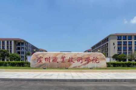 【几本大学】<a href='/zhuanlan/sichuanzk/23/'>泸州职业技术学院</a>是几本_是本科还是专科学校？