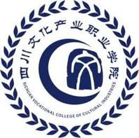 【几本大学】<a href='/zhuanlan/sichuanzk/38/'>四川文化产业职业学院</a>是几本_是本科还是专科学校？