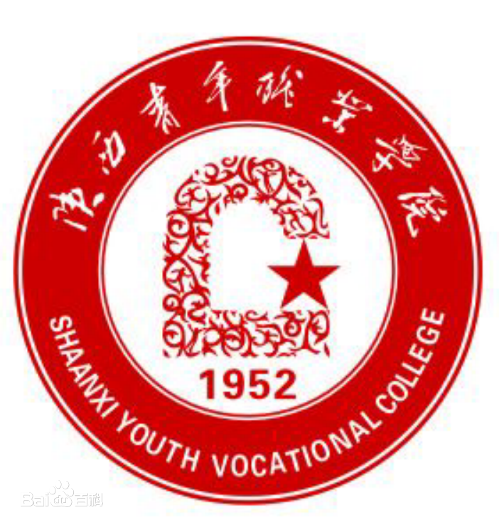 【几本大学】<a href='/zhuanlan/shanxizk/30/'>陕西青年职业学院</a>是几本_是本科还是专科学校？
