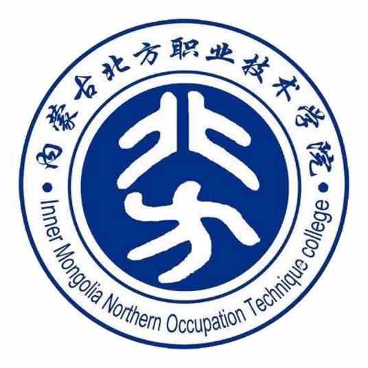 【几本大学】<a href='/zhuanlan/neimengguzk/21/'>内蒙古北方职业技术学院</a>是几本_是本科还是专科学校？