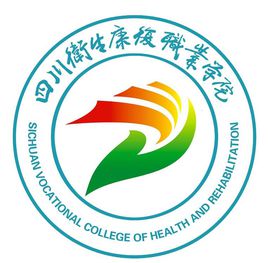 【几本大学】<a href='/zhuanlan/sichuanzk/46/'>四川卫生康复职业学院</a>是几本_是本科还是专科学校？