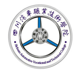 【几本大学】<a href='/zhuanlan/sichuanzk/47/'>四川汽车职业技术学院</a>是几本_是本科还是专科学校？