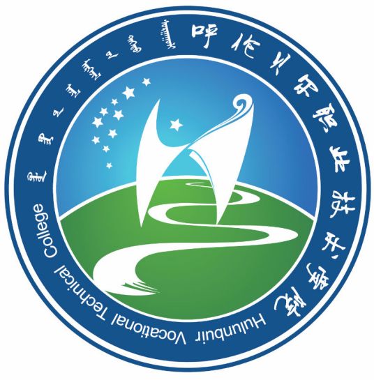 【几本大学】<a href='/zhuanlan/neimengguzk/28/'>呼伦贝尔职业技术学院</a>是几本_是本科还是专科学校？