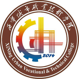 【几本大学】<a href='/zhuanlan/qinghaizk/06/'>西宁城市职业技术学院</a>是几本_是本科还是专科学校？