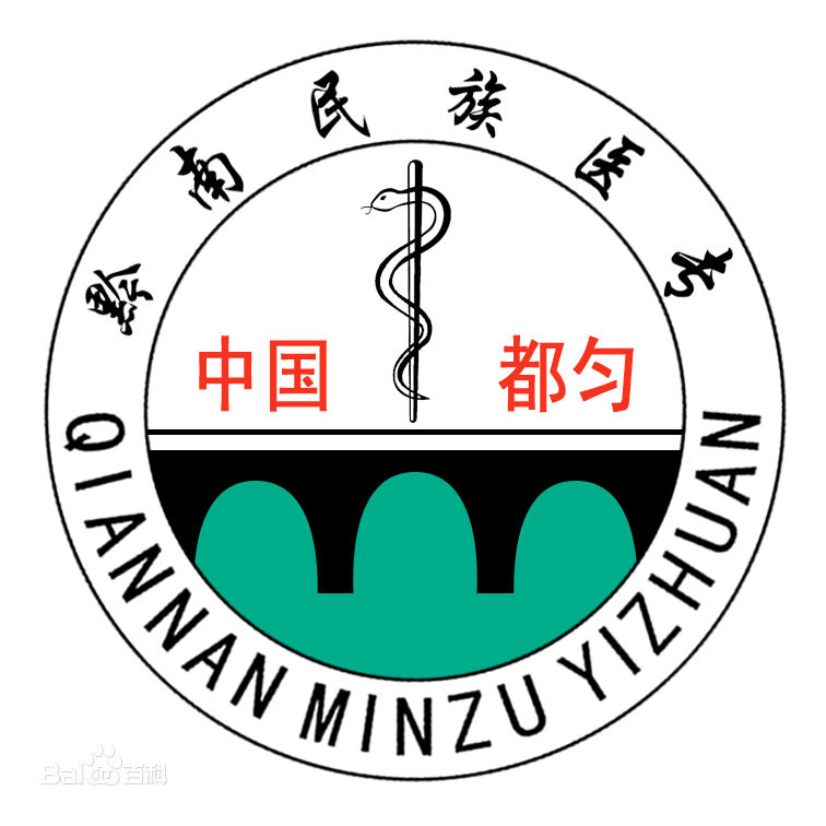 【几本大学】<a href='/zhuanlan/guizhouzk/01/'>黔南民族医学高等专科学校</a>是几本_是本科还是专科学校？