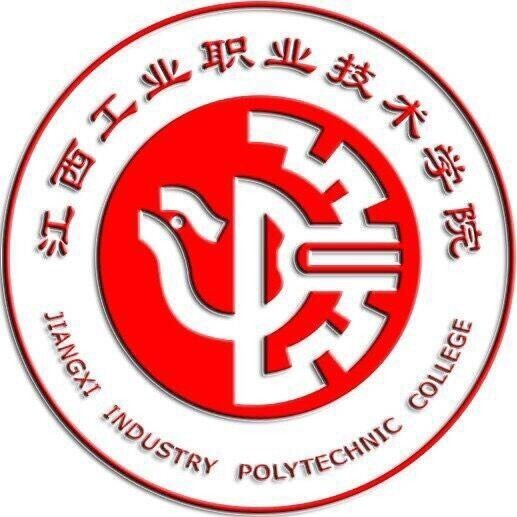 【几本大学】<a href='/zhuanlan/jiangxizk/03/'>江西工业职业技术学院</a>是几本_是本科还是专科学校？