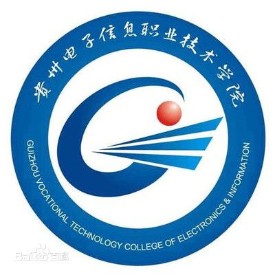 【几本大学】<a href='/zhuanlan/guizhouzk/04/'>贵州电子信息职业技术学院</a>是几本_是本科还是专科学校？