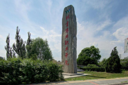 【几本大学】<a href='/zhuanlan/beijingzk/07/'>北京农业职业学院</a>是几本_是本科还是专科学校？